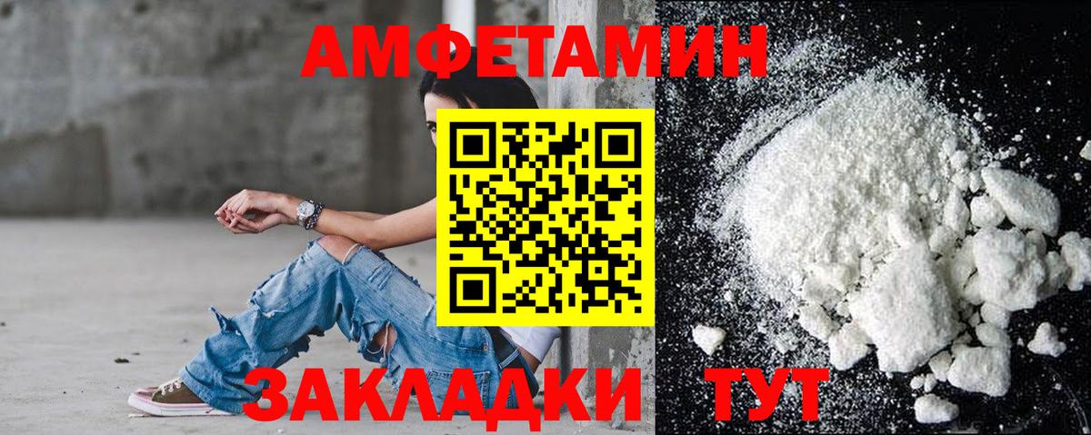 АМФЕТАМИН 97%  Амфетамин  Узловая  Вход с VPN  Amphetamine 