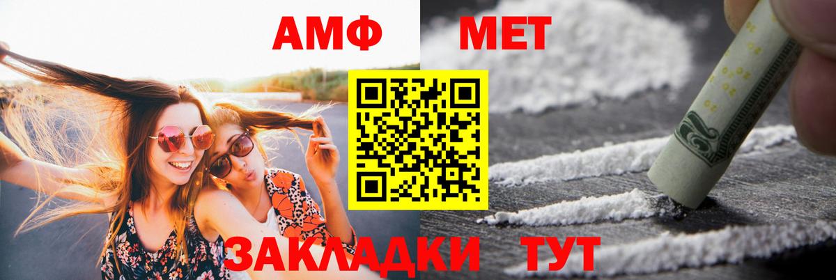 Амфетамин 97% Узловая