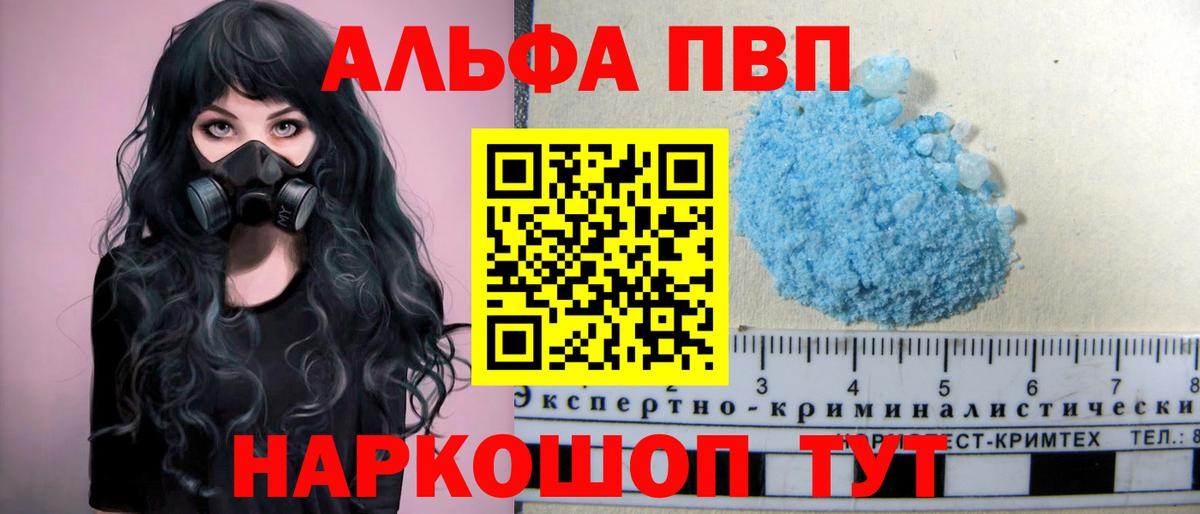 А ПВП Crystall  Alpha-PVP Соль  Вход с VPN  Узловая  A-PVP  хочу   А ПВП Соль 