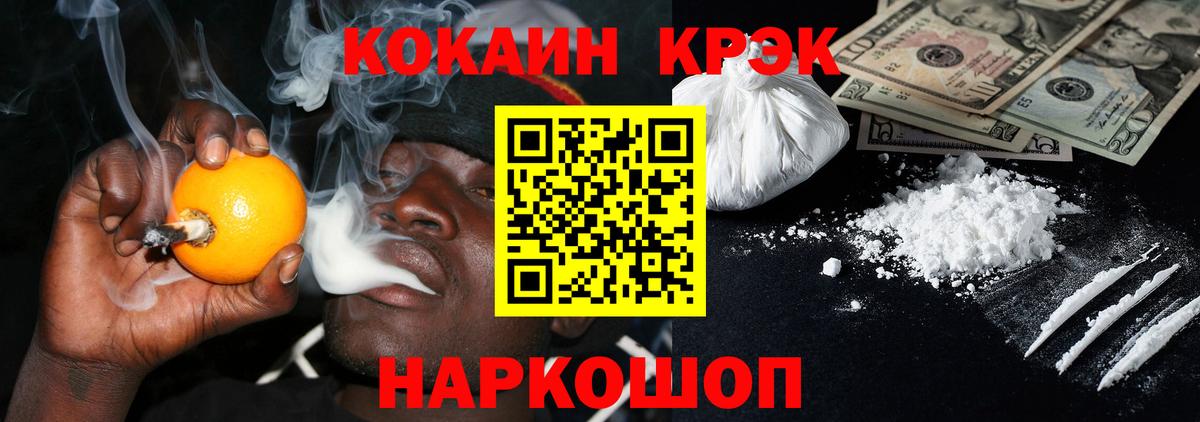 КОКАИН Боливия  Cocaine  Узловая  Вход с VPN 