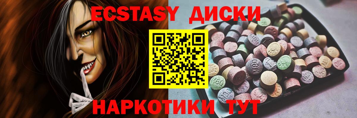 Экстази  Ecstasy круглые  Вход с VPN  Узловая  darknet какой сайт  ЭКСТАЗИ mix 