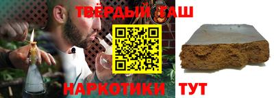 гашишное масло Кунгур