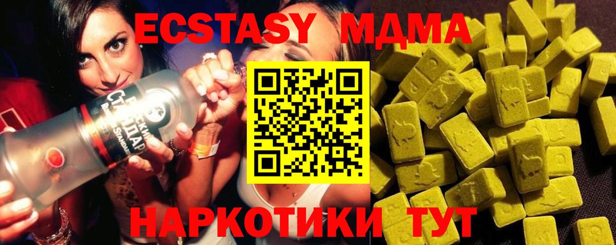 МДМА  МДМА VHQ  Узловая  Вход с VPN  МДМА молли 