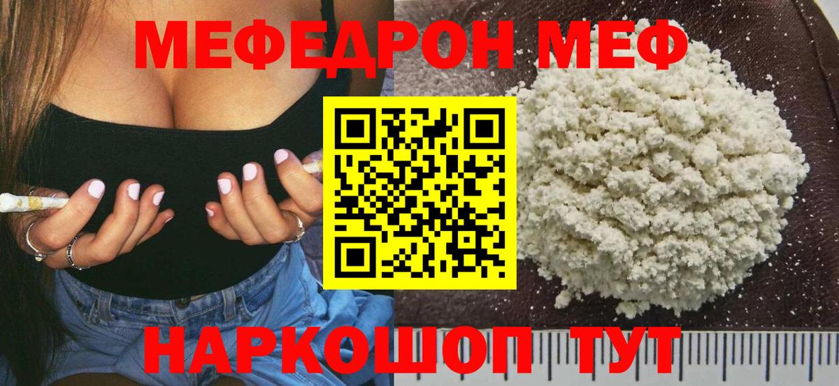 Меф кристаллы Узловая