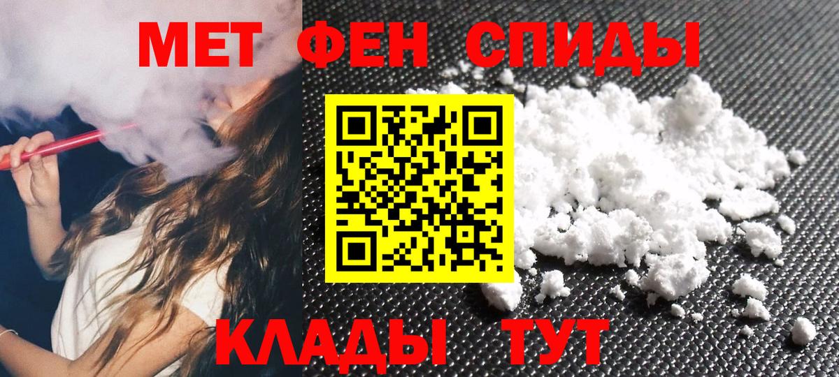 Первитин кристалл  Метамфетамин  Узловая  Вход с VPN 