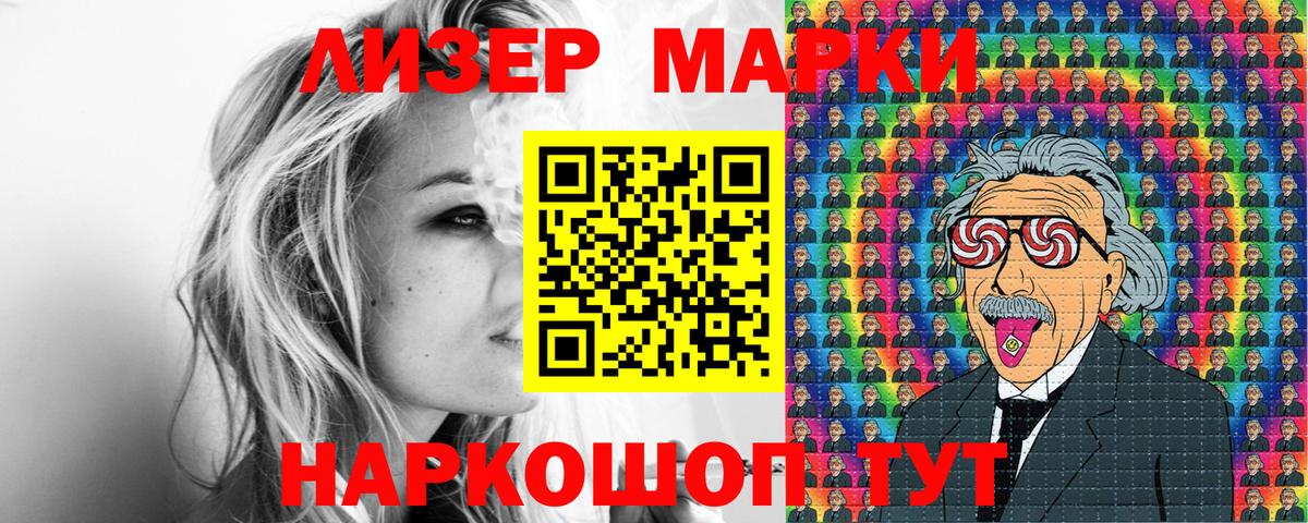 Марки 25I-NBOMe 1,8мг Узловая