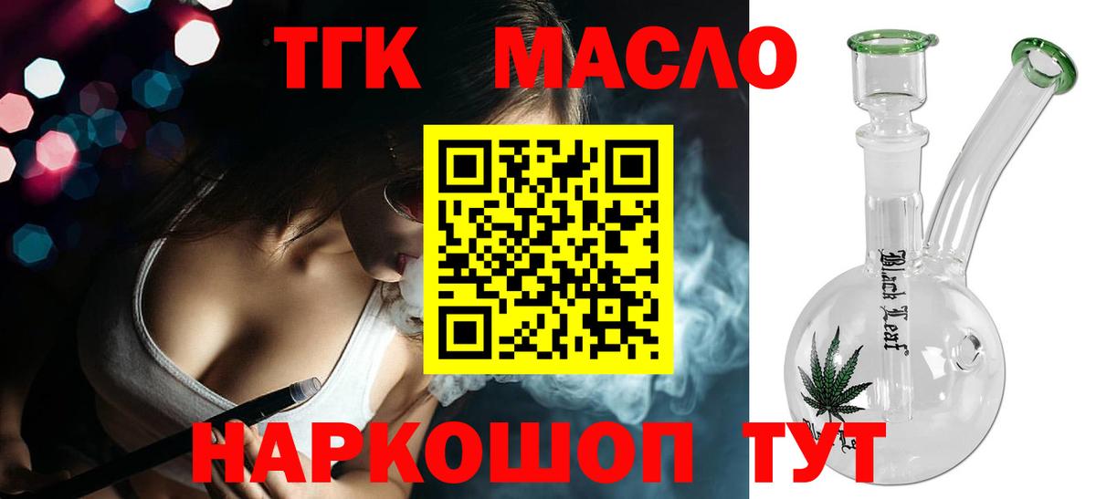 ТГК концентрат  Вход с VPN  гидра вход  Узловая 