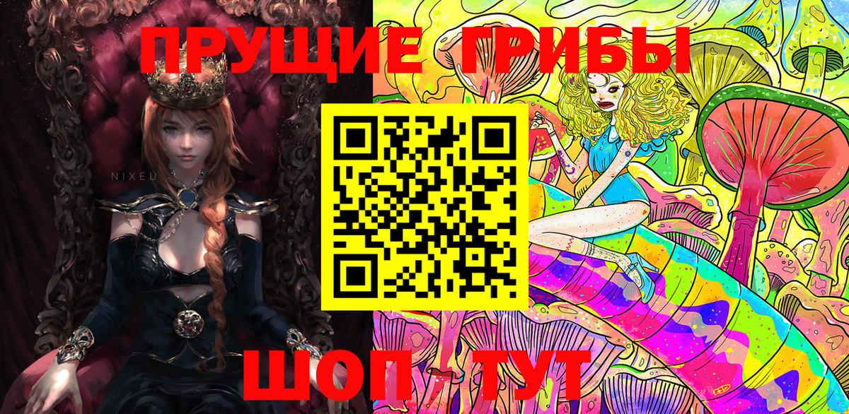 Псилоцибиновые грибы Magic Shrooms Узловая