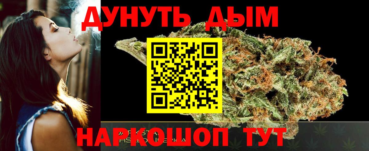 Бошки Шишки Bruce Banner  Вход с VPN  Узловая  Каннабис марихуана 